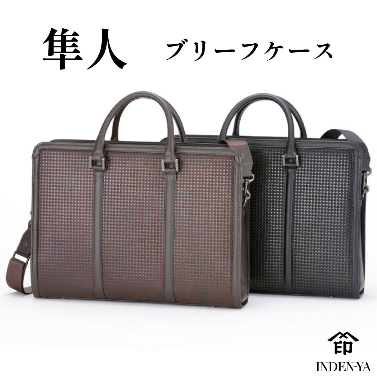 楽天市場】卒業祝い 春財布 印傳屋 ブリーフケース 隼人 8913 印伝