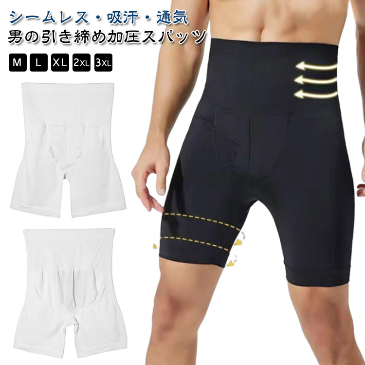 楽天市場】骨盤 ショーツ 男性用の通販