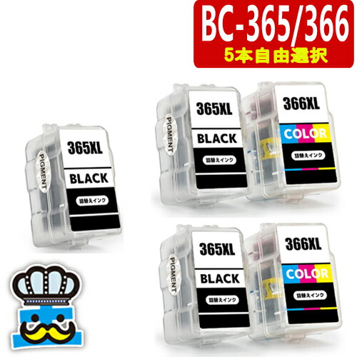 楽天市場】キャノン BC-365 BC-366 5本自由選択 プリンターインク