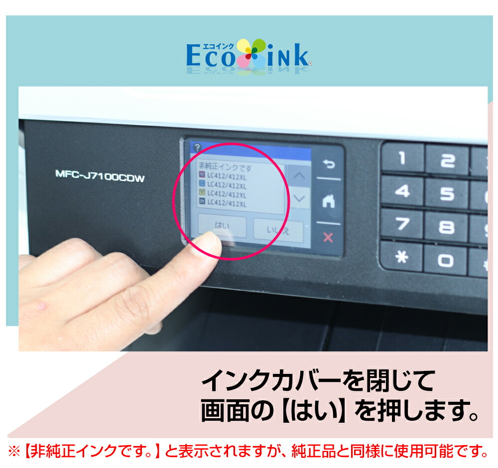 楽天市場】LC412XL-4PK【純正同様全色顔料】ブラザー用 LC412XL 大容量
