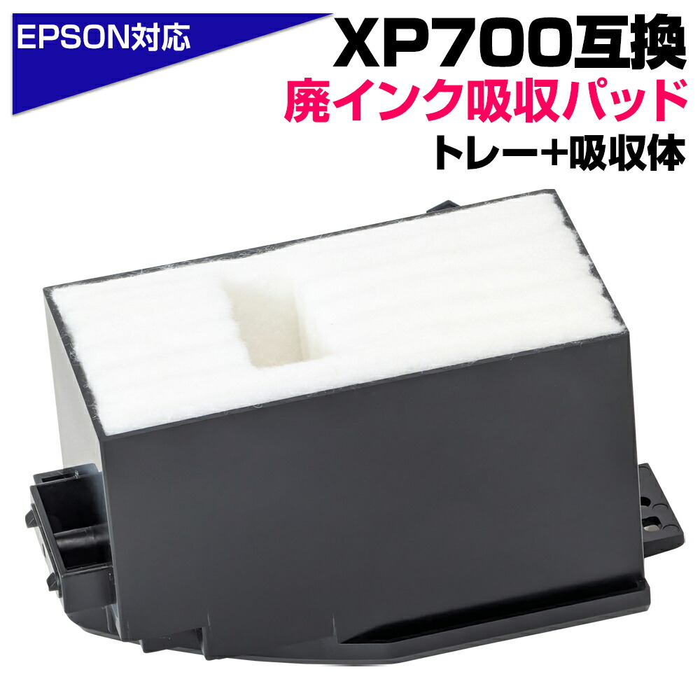 楽天市場】廃インク吸収パッド エプソン プリンター EPSON 廃インク