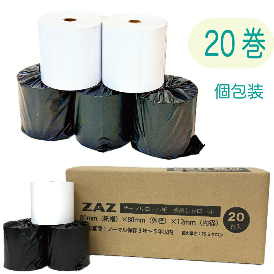 感熱紙 ロール紙 80mm」の人気商品一覧 | 安い商品を通販サイトから
