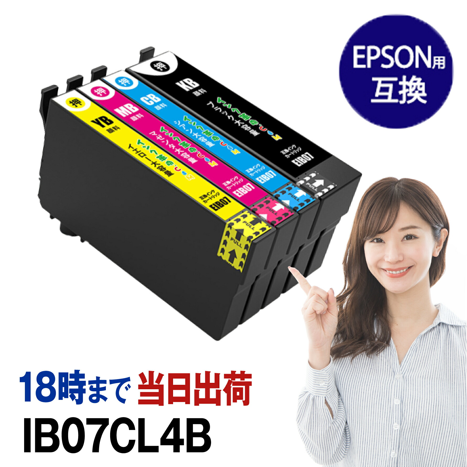 楽天市場】IB07CL4B 大容量 顔料4色セット エプソン用 互換インク