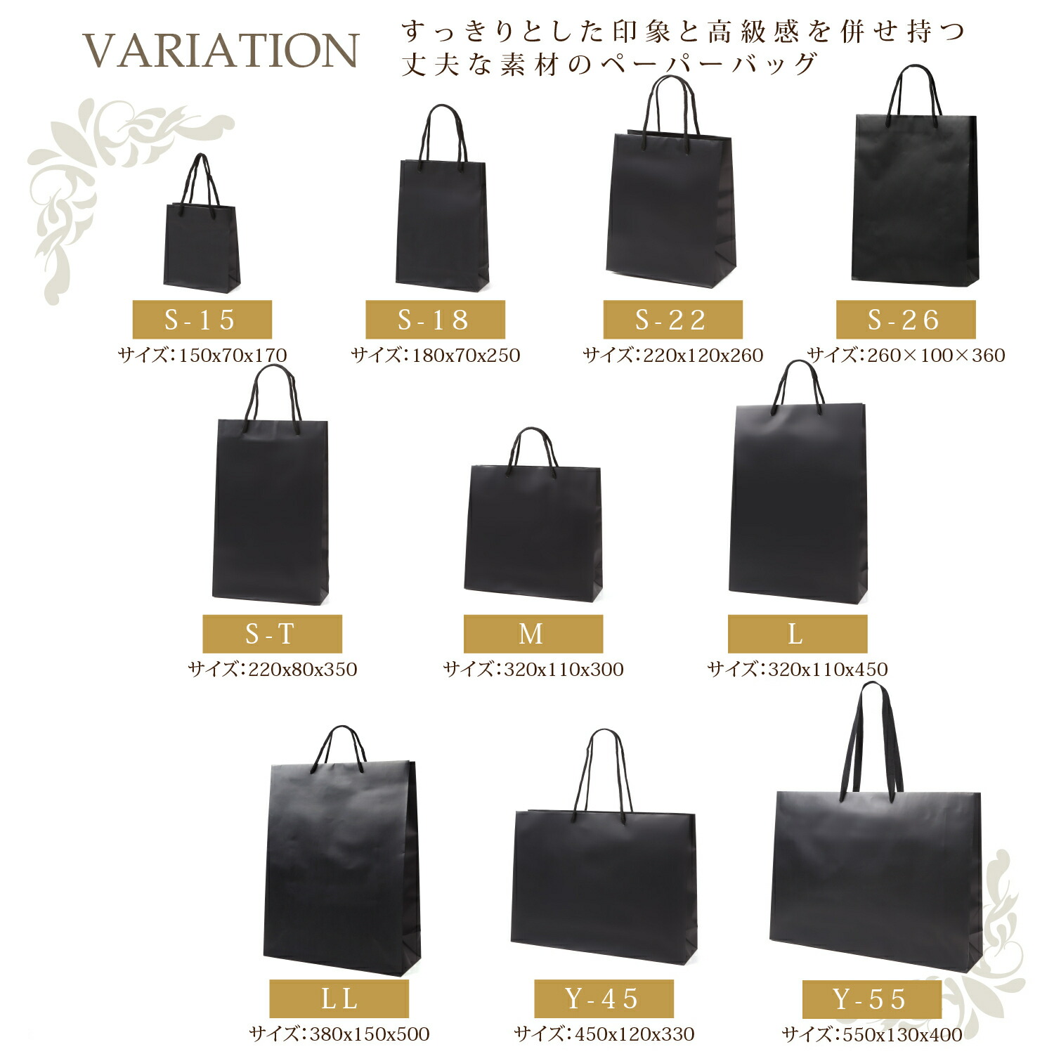 楽天市場】引き出物 紙袋 マチ広 無地 手提げ紙袋 マットブラックLL 黒