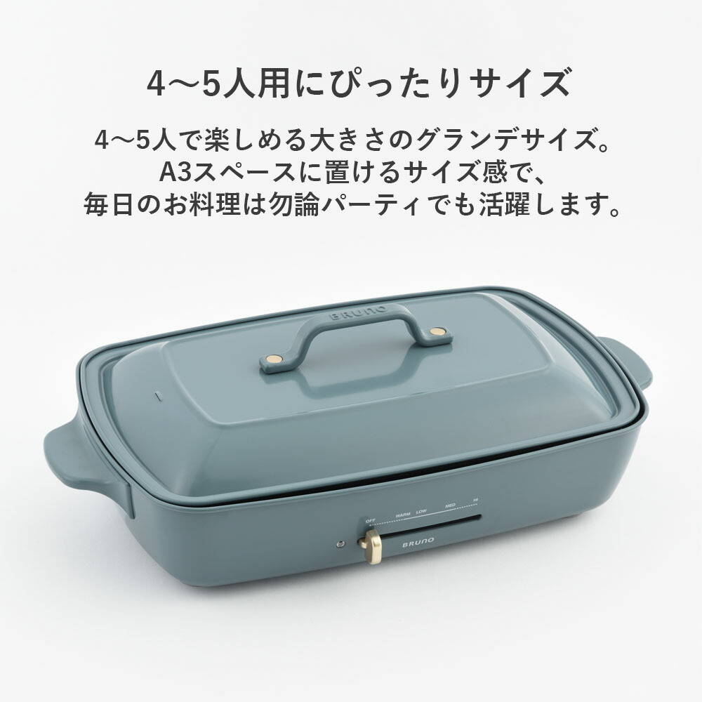 楽天市場】【限定カラー】BRUNO ホットプレート グランデサイズ