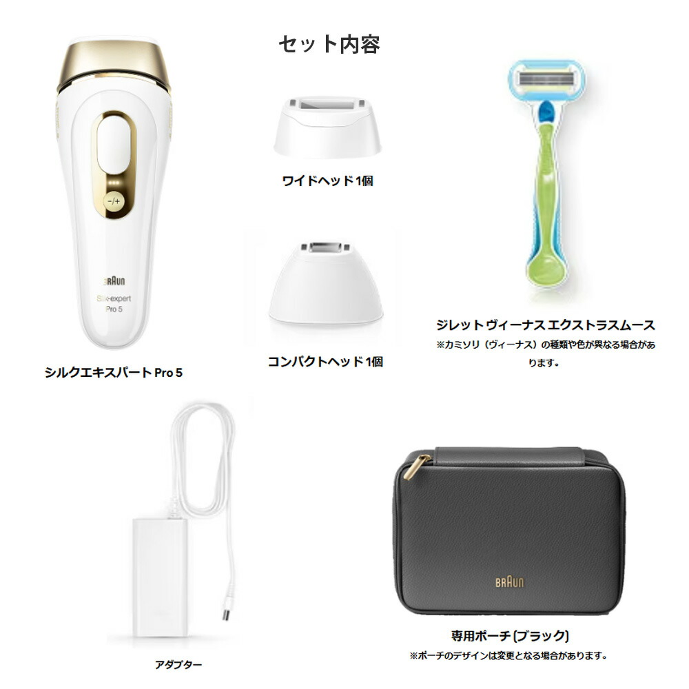 ブラウン 美品◎BRAUN シルクエキスパート pro5 PL-5124 光脱毛器