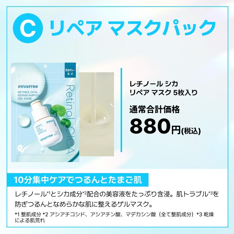 楽天市場】スーパーSALE10%OFF+10%クーポン【公式】レチノール シカ