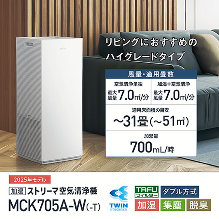 DAIKIN 加湿ストリーマ 空気清浄機 MCK40Z-W 2024年製 ダイキン 空気