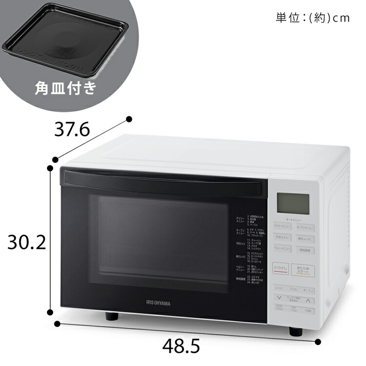 楽天市場】オーブンレンジ 18L アイリスオーヤマ フラット 電子レンジ