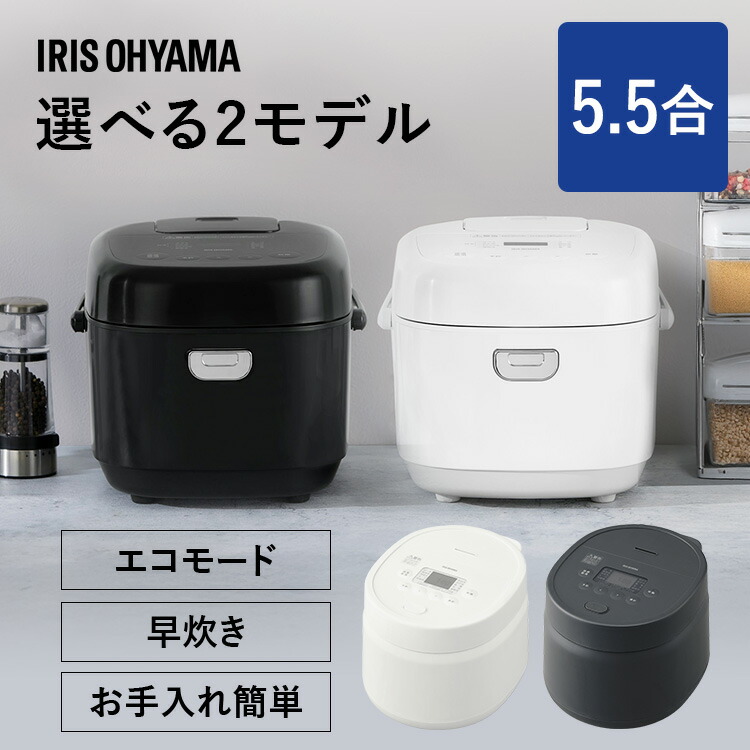 楽天市場】炊飯器 5合炊き 5.5合 マイコン おいしい シンプル ミニ