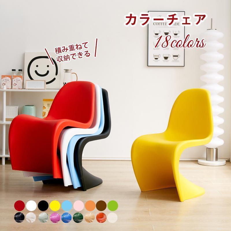 楽天市場】パントンチェア ピンクの通販