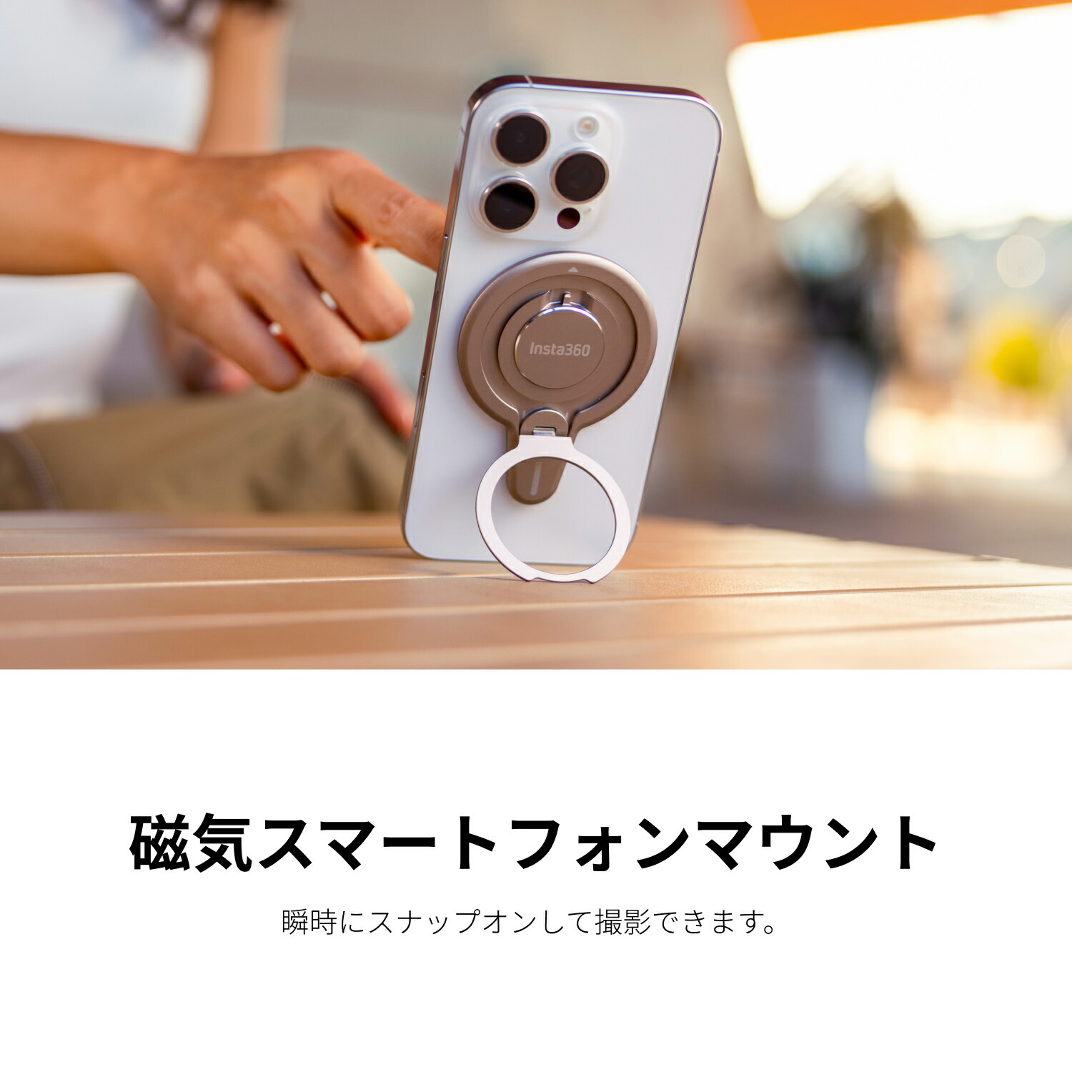 楽天市場】Insta360 ジンバル 磁気スマートフォンマウント |【Flow 2