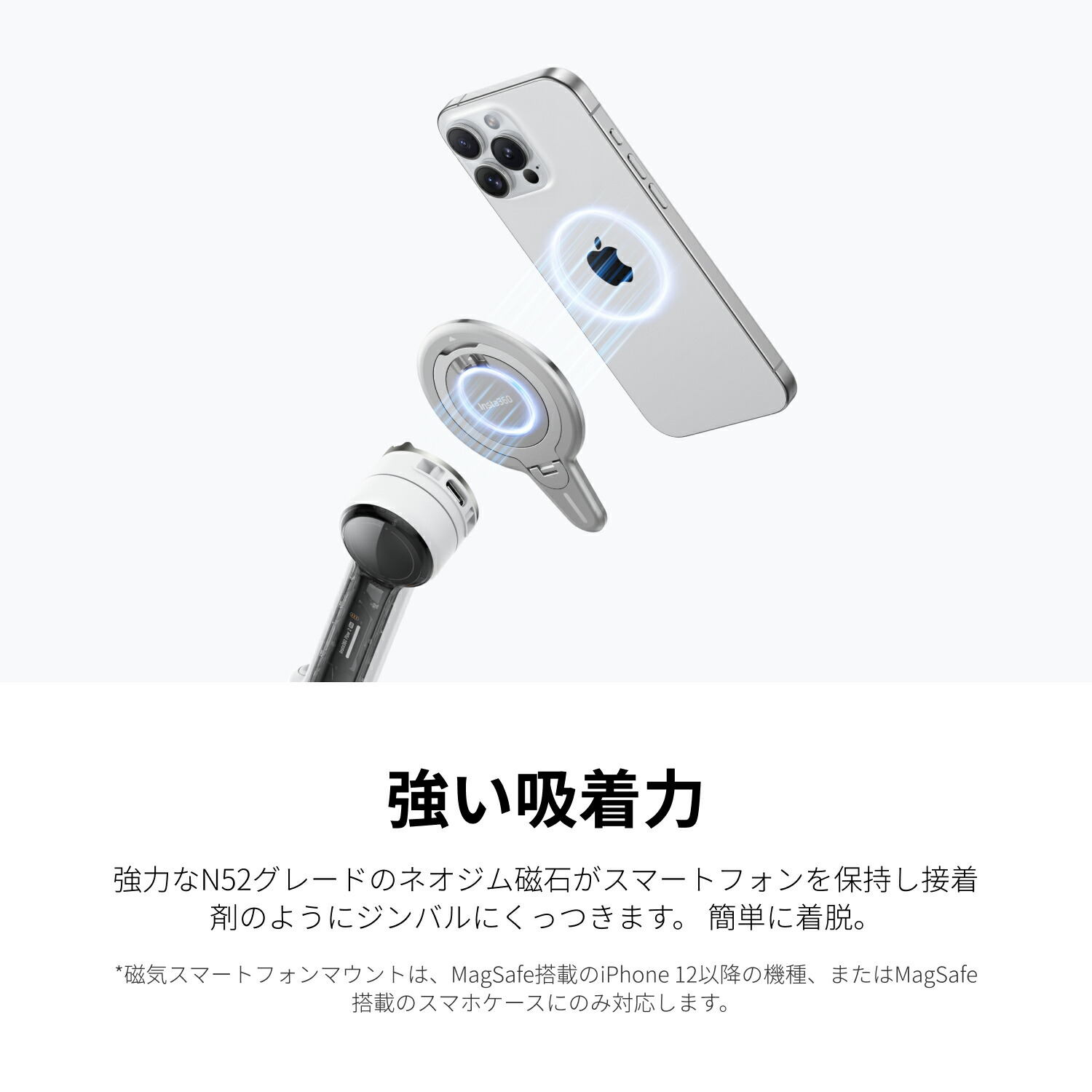 Insta360 FlowPro 磁気スマートフォンマウント Insta360 Flow / Flow