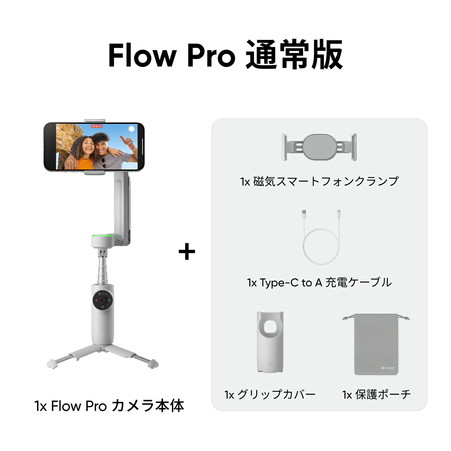 楽天市場】Insta360 Flow Pro - AI搭載スマホジンバル Apple DockKit