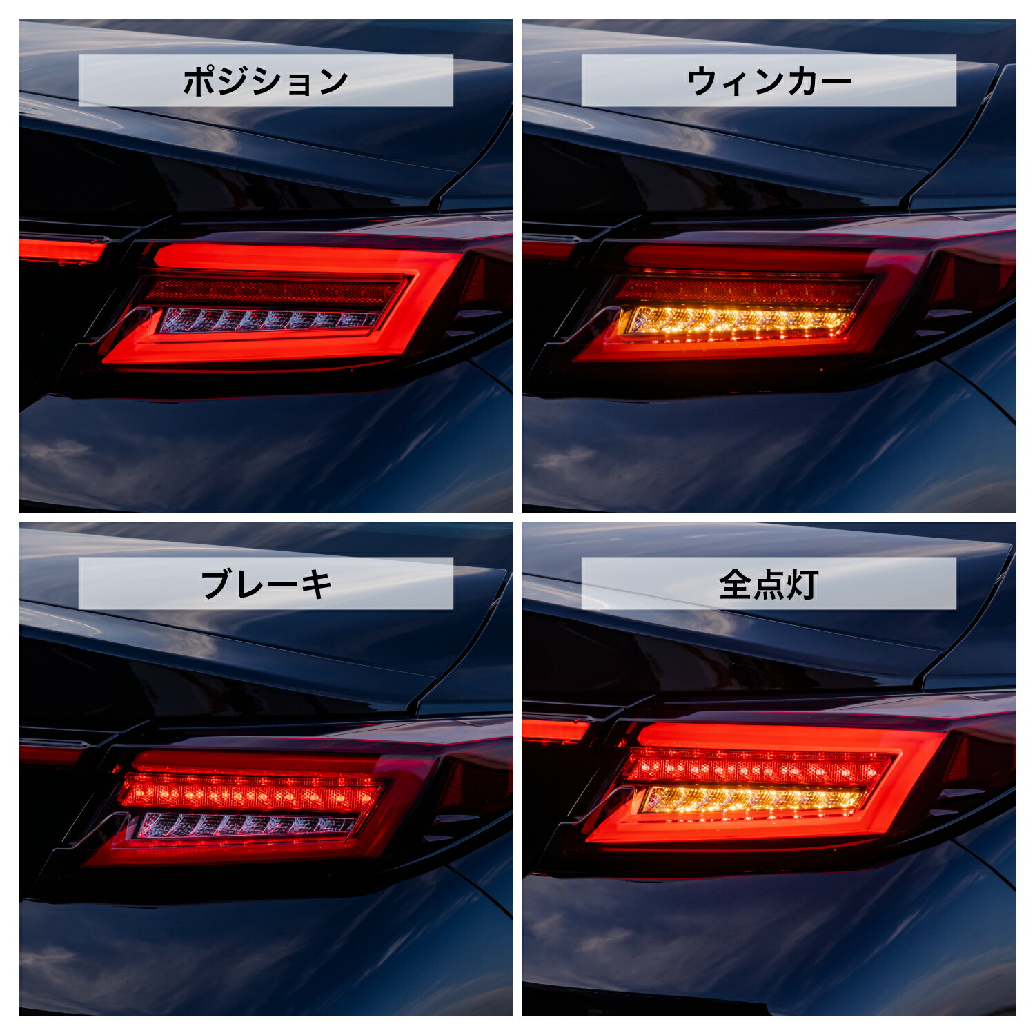 楽天市場】ZN8 GR86 / ZD8 BRZ INTEC フル LED テールランプ SET