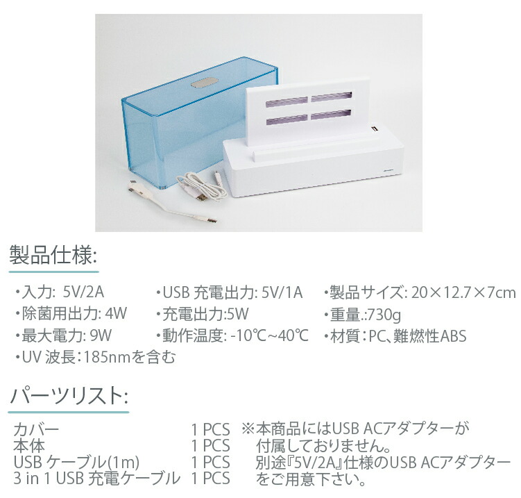 楽天市場】UV+オゾン 360度全方位 除菌「多機能スマートフォン除菌
