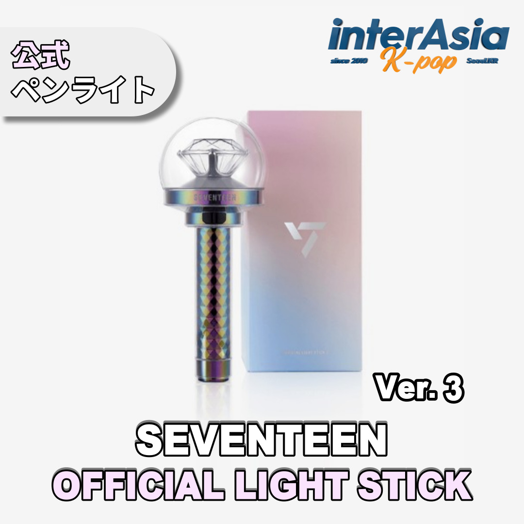 楽天市場】SEVENTEEN - OFFICIAL LIGHT STICK VER.3 CARAT BONG