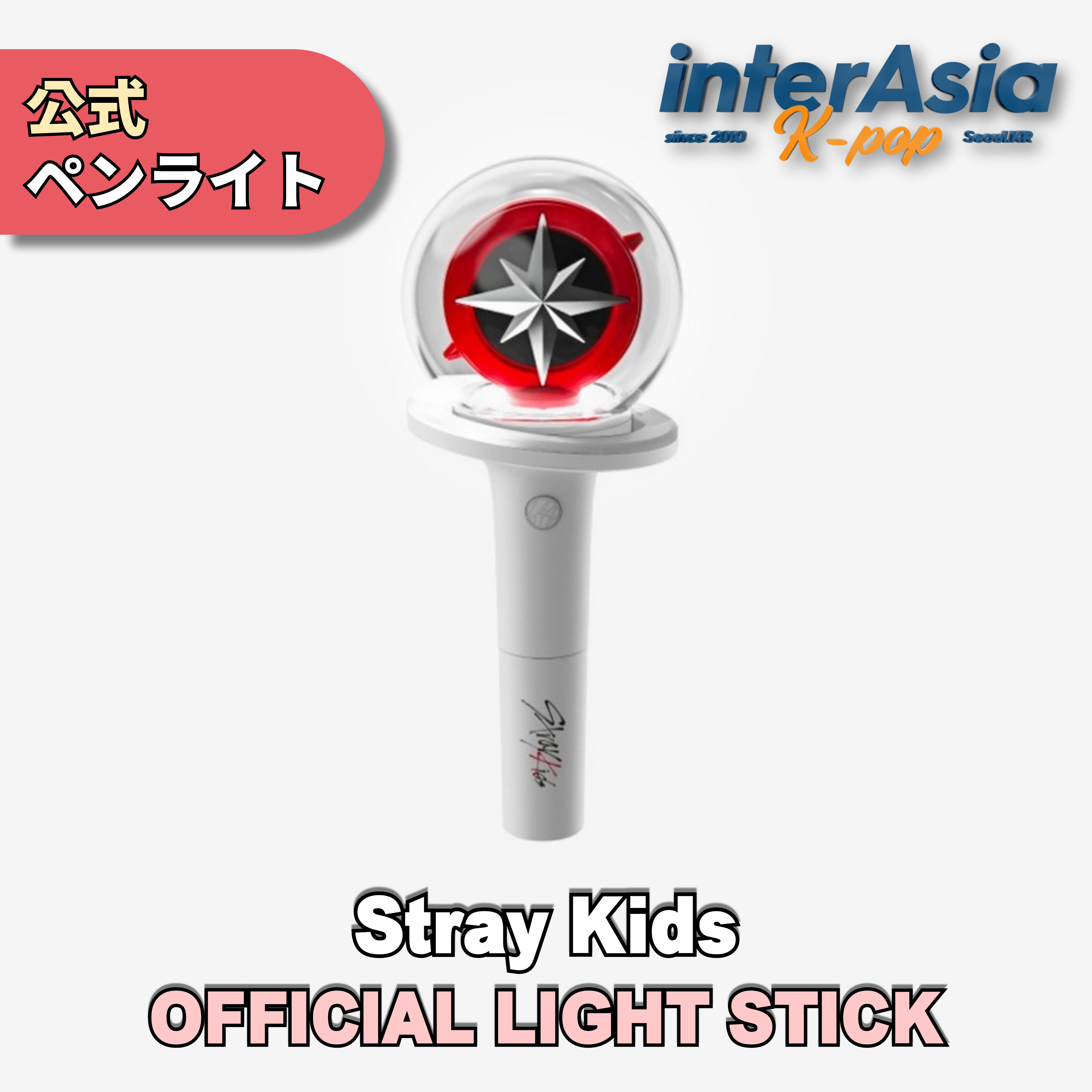 楽天市場】Stray Kids - OFFICIAL LIGHT STICK VER.2 ストレイキッズ