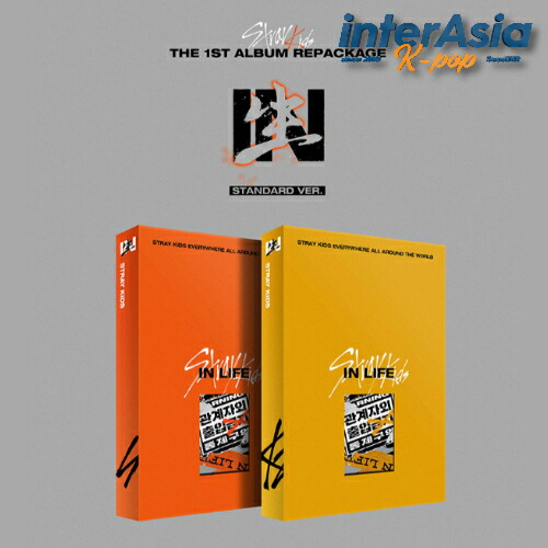 楽天市場】Stray Kids - Vol.1 Repackage 「IN生 (IN LIFE