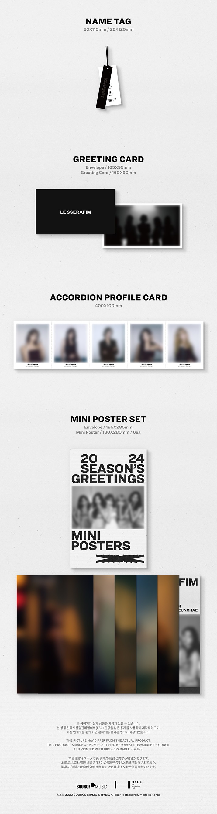 楽天市場】☆流通特典☆ LE SSERAFIM 2024 SEASON'S GREETINGS ル