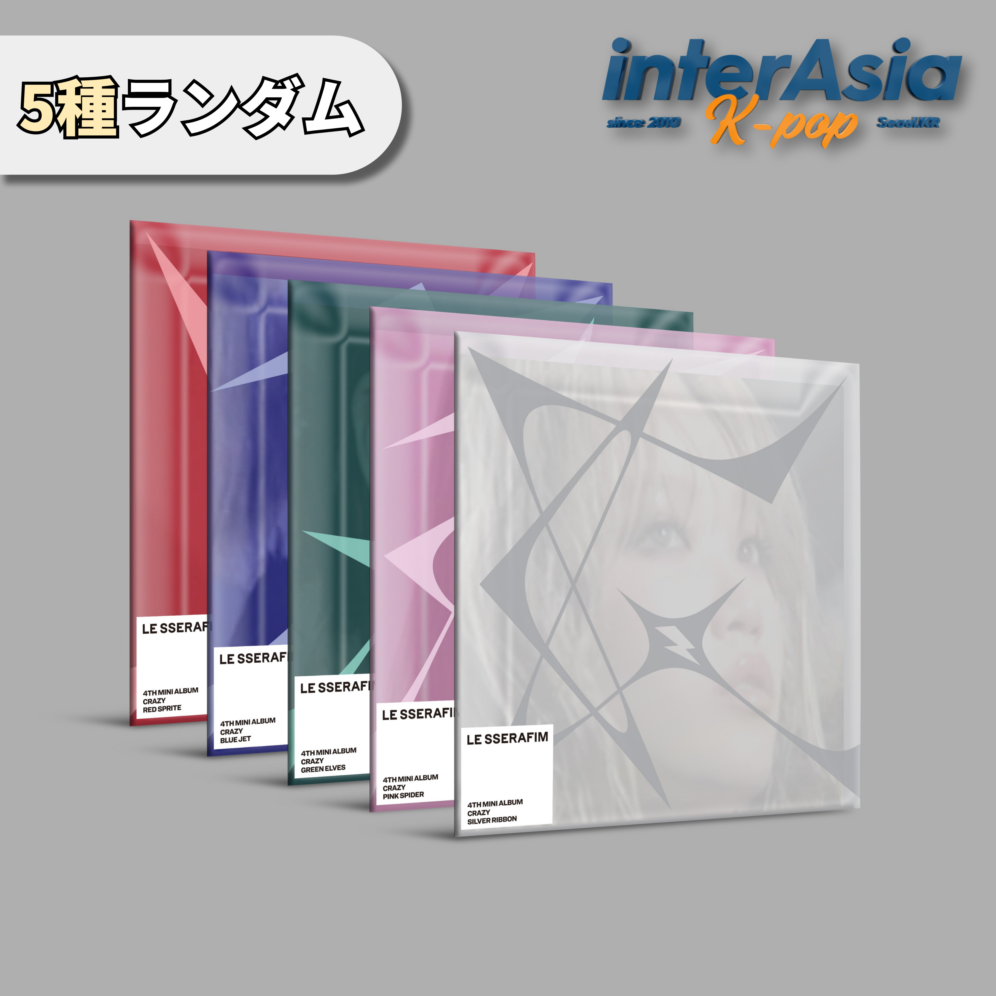 楽天市場】LE SSERAFIM - 4th Mini Album 「CRAZY」 (COMPACT ver.) ル
