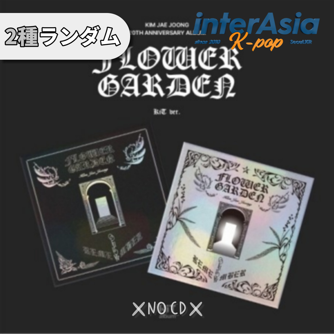 楽天市場】FLOWER GARDEN ジェジュンの通販