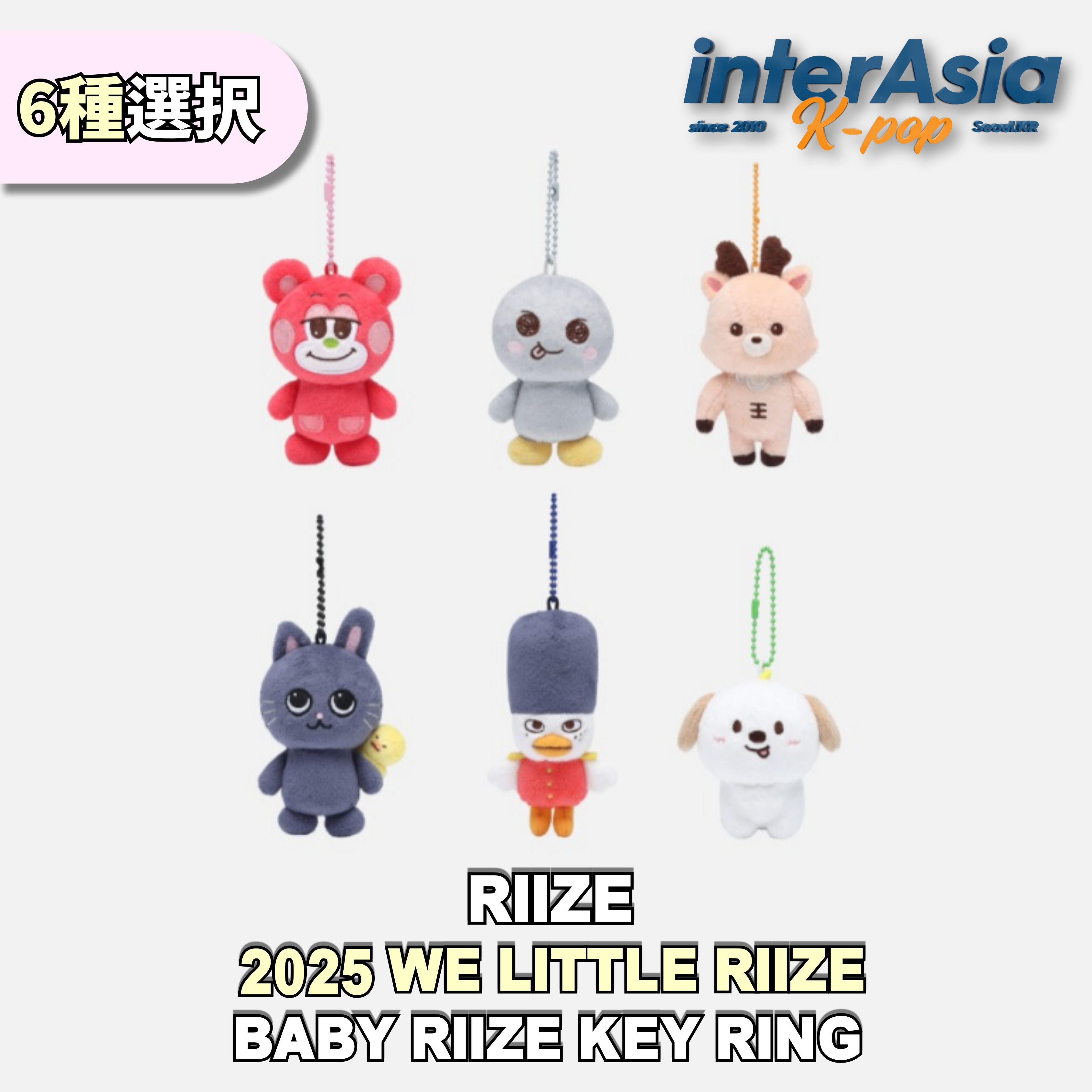 楽天市場】RIIZE - 【2025 WE LITTLE RIIZE】 BABY RIIZE KEY RING