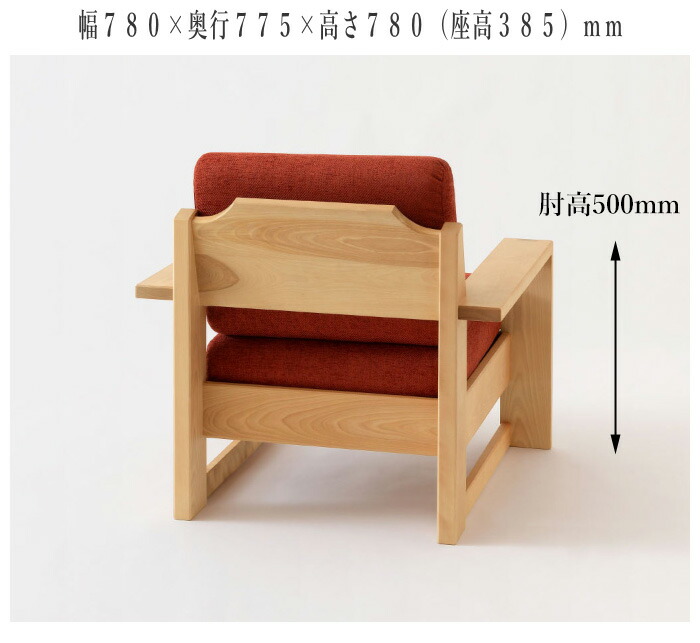 楽天市場】【開梱設置無料】 北海道民芸家具 ソファー 1人掛け ソファ