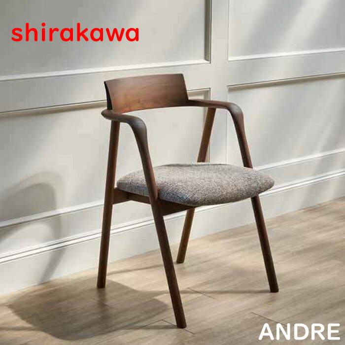 楽天市場】シラカワ ダイニングチェア 北欧 アームチェア 木製 肘付き