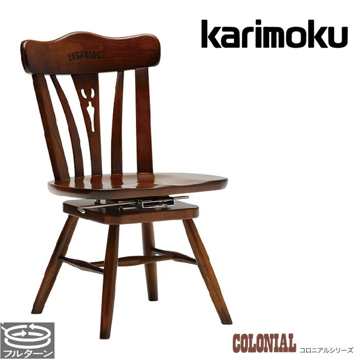 楽天市場】回転椅子（ブランドカリモク家具・テイスト（インテリア