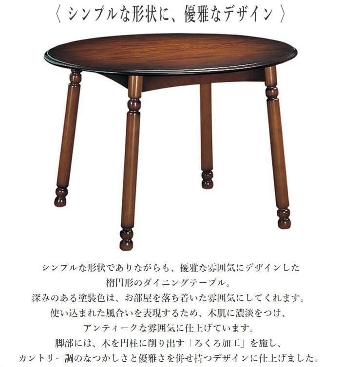 楽天市場】カリモク コロニアル ダイニングテーブル 2人用 4人用 丸