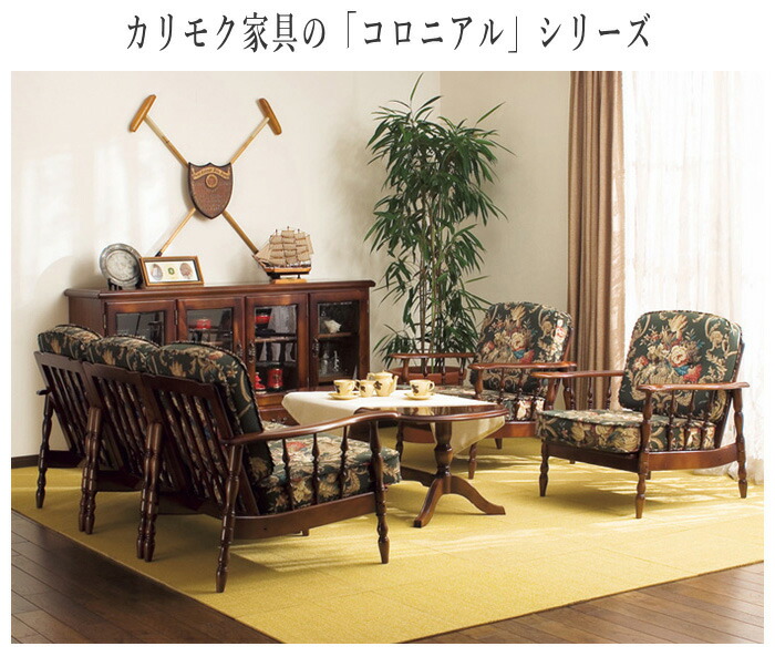 楽天市場】カリモク コロニアル ダイニングテーブル 2人用 4人用 丸