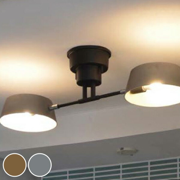 楽天市場】シーリングライト カピエンテ2 2灯 LuCerca （ 送料無料