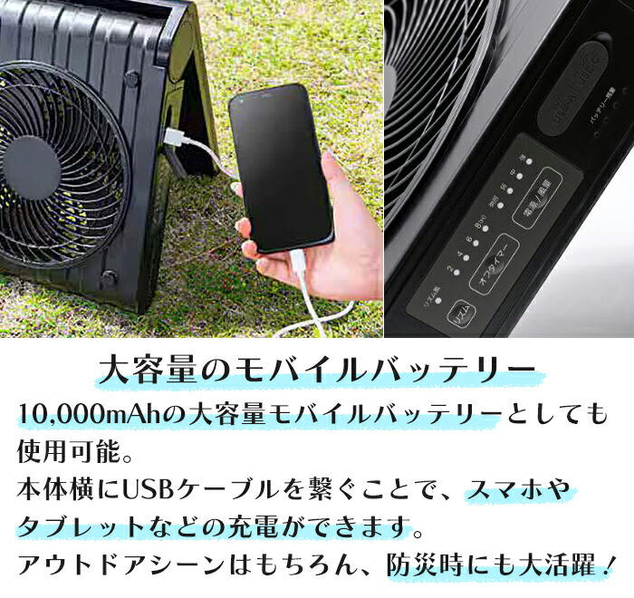 楽天市場】扇風機 充電式 キャンプ ソーラーパワーファン コンパクト