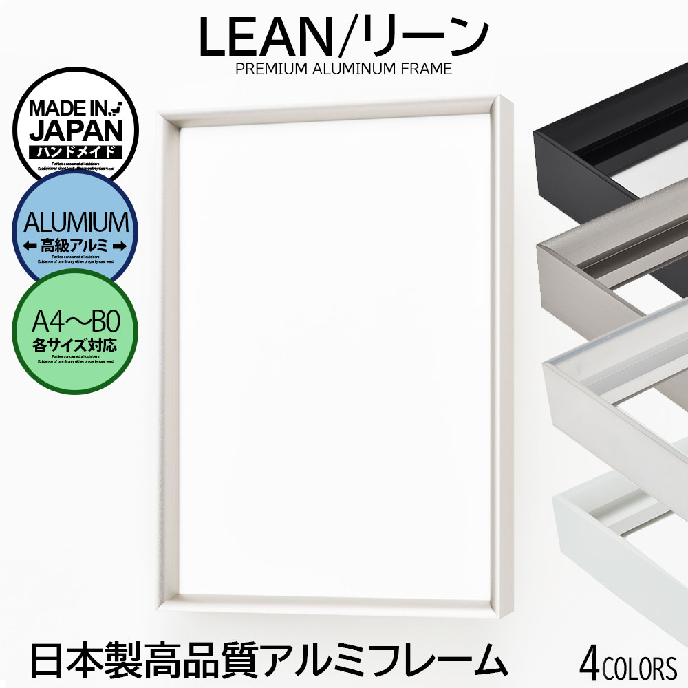 楽天市場】全サイズ対応 フレーム プレミアム アルミニウム 【UVカット