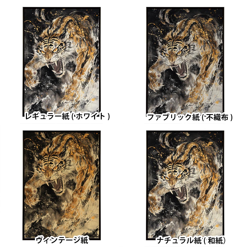 楽天市場】トラ 虎 絵画 掛け軸風 浮世絵 画家 日本 和風 絵 アート