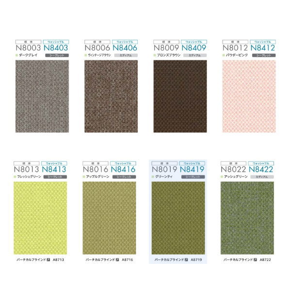 楽天市場】ニチベイ ロールスクリーン ラフィー ウォッシャブル仕様