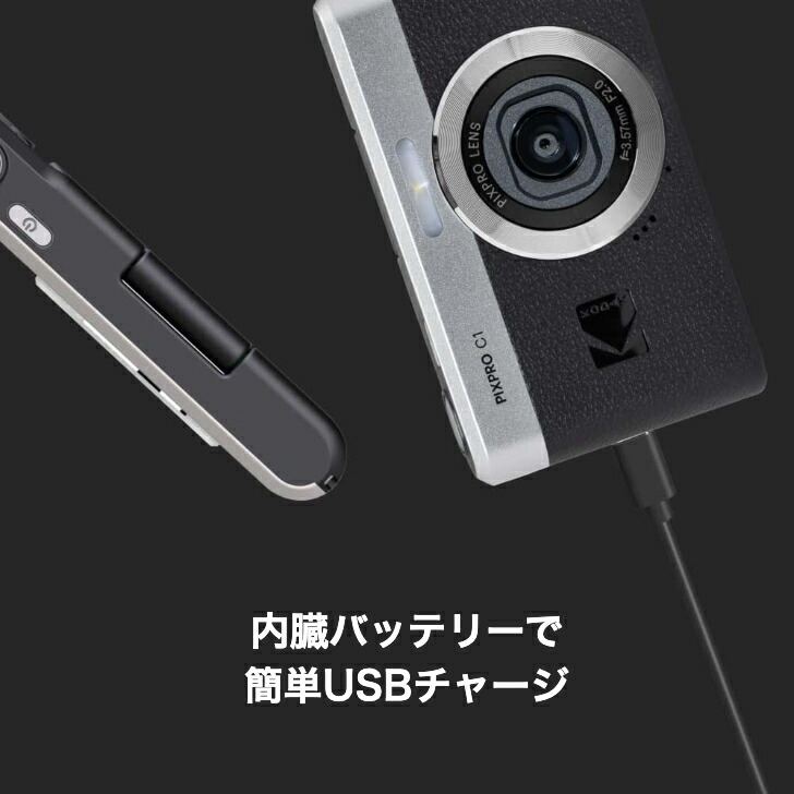 楽天市場】KODAK PIXPRO C1 コンパクトデジタルカメラ 13MP BSI CMOS 4