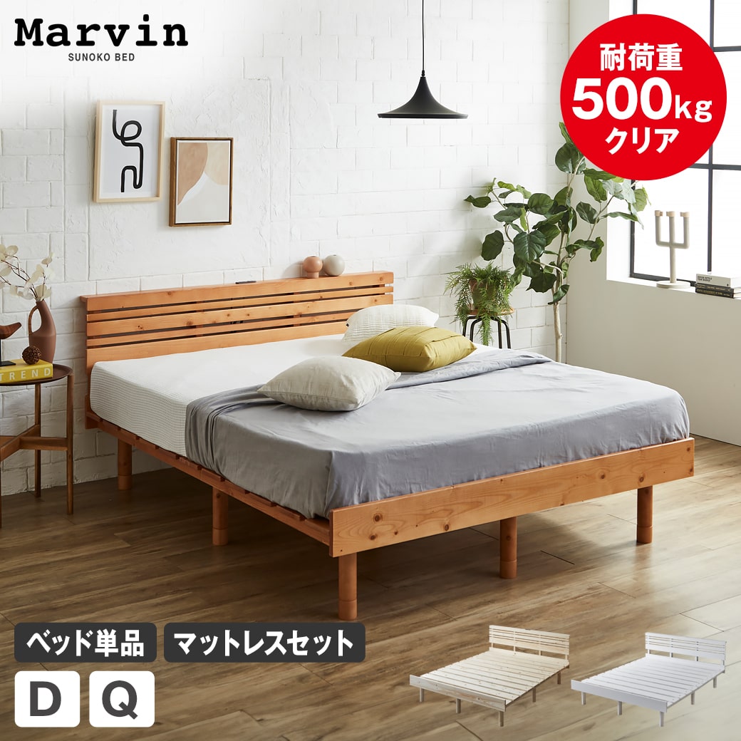 楽天市場】ダブルベッド（フレーム・マットレスセット｜ベッド
