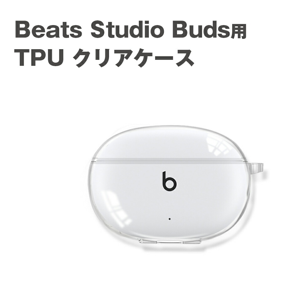 楽天市場】Beats Studio Buds TPUケース クリア カラビナ付き イヤホン