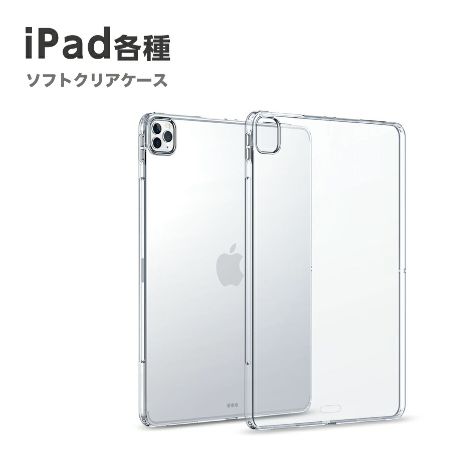 iq-tpu-ipad.jpg