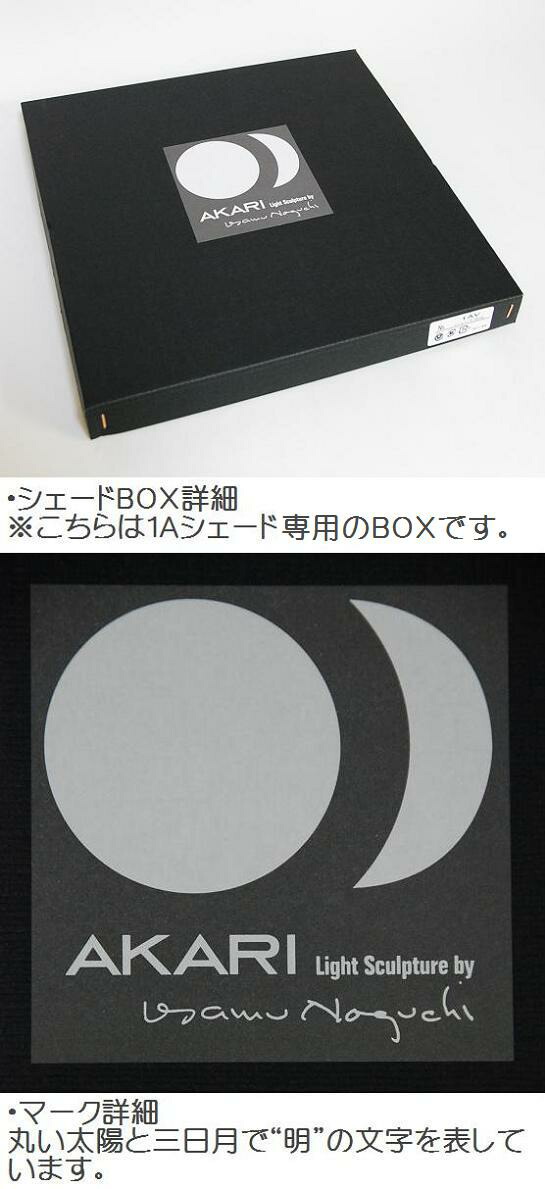 楽天市場】イサムノグチ AKARI あかり アカリ 45A（無地） Isamu