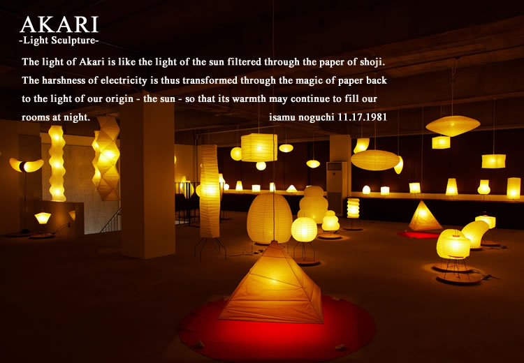 楽天市場】イサムノグチ AKARI あかり アカリ 45D（無地） Isamu