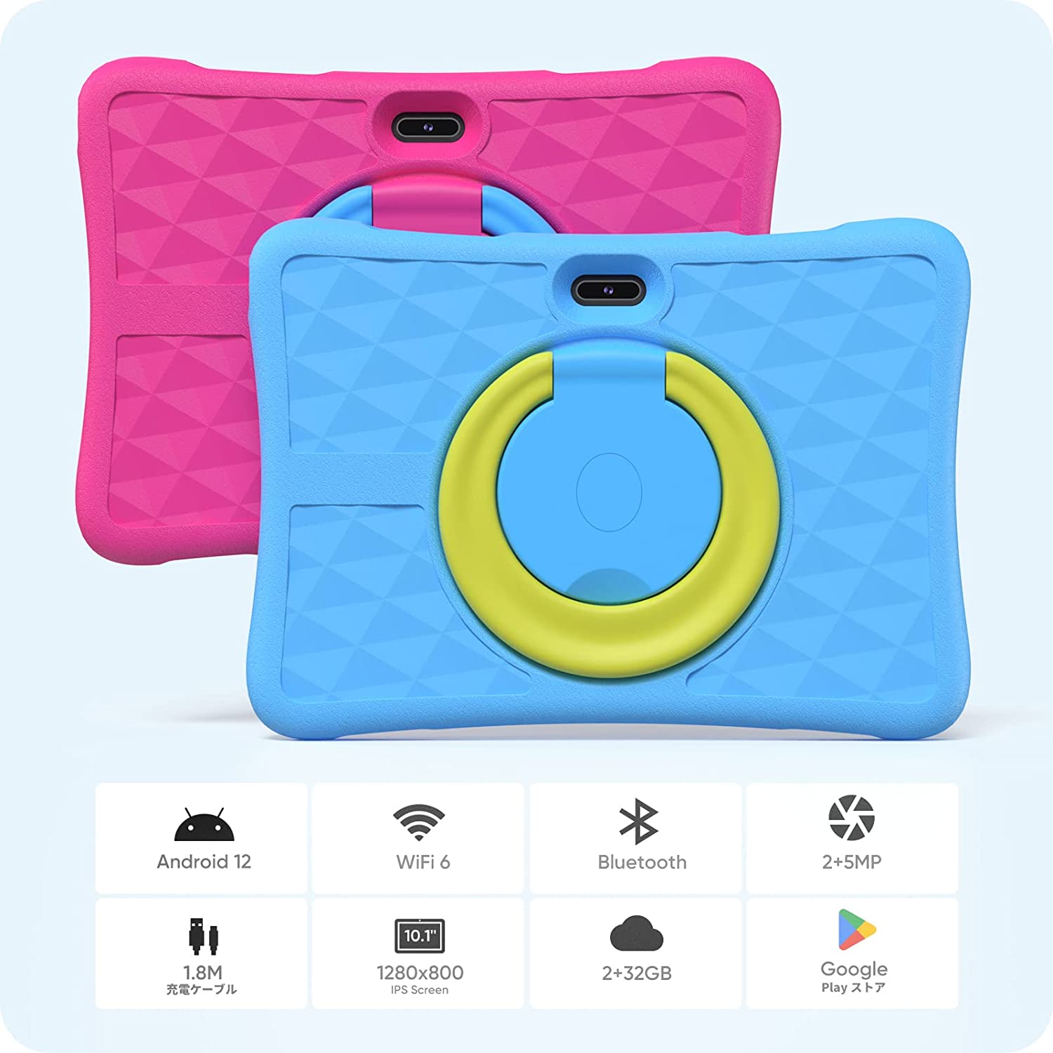 楽天市場】キッズタブレット 10インチ Android 12 アンドロイド12 子供