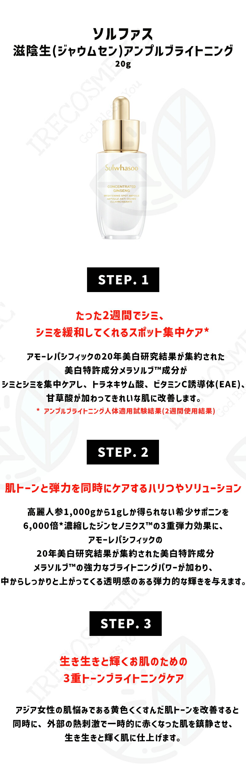 楽天市場】＼ソルファス/雪花秀／ 滋陰生(ジャウムセン)アンプル