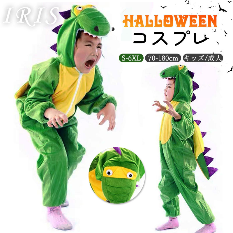 楽天市場】怪獣 衣装 キッズの通販