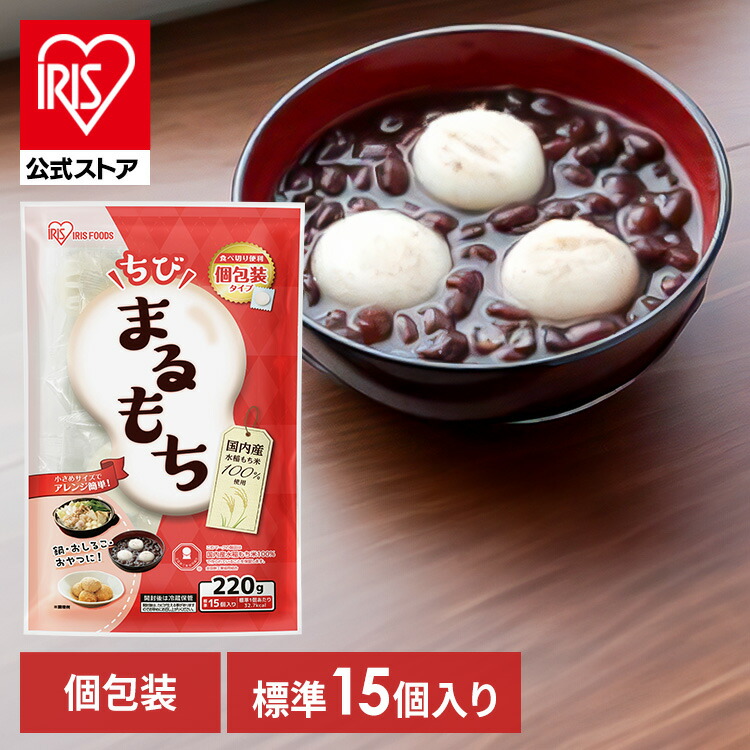 楽天市場】餅 もち 220g 丸餅 お餅 おもち 個包装 低温製法米 一口餅