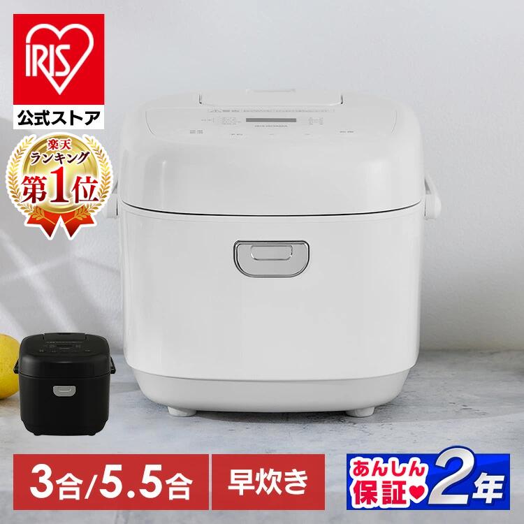 楽天市場】アイリスオーヤマ 炊飯器 3合の通販