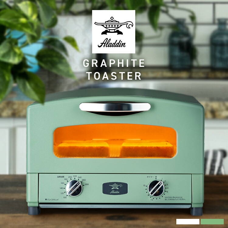 楽天市場】トースター おしゃれ 2枚 グラファイトトースター AET-GS13C