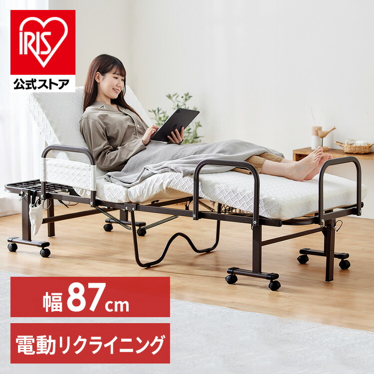 楽天市場】折りたたみ電動リクライニングベッド OTBSS-BDH ホワイト